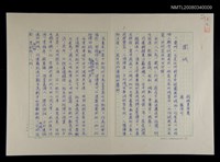 藏品(圍城（評介）)的圖片