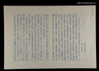 藏品(千江有水千江月（評介）)的圖片