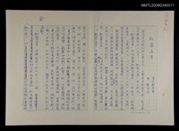 藏品(聊齋志異（評介）)的圖片