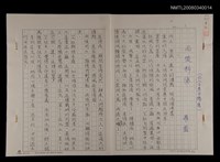 藏品(雨後斜陽（影本）)的圖片