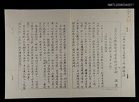 藏品(李辰冬教授對我國學術的貢獻——為紀念逝世一周年而作（影本）)的圖片