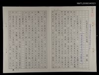 藏品(紅樓夢寫作技巧面面觀（影本）)的圖片