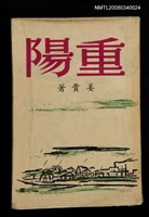 藏品(重陽)的圖片