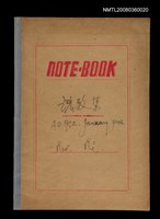 藏品(說教集)的圖片