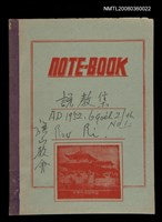 藏品(說教集  No.1)的圖片