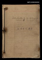 藏品(Introduction to the History of contents of the O.T.)的圖片