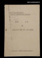 藏品(KIÙ-UN SĪ SIŌNG-TÈ Ê LÉ-MI̍H)的圖片