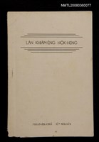 藏品(LÁN KHIÀM-ĒNG HO̍K-HENG)的圖片