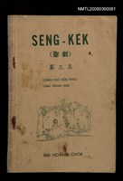 藏品(SÈNG-KE̍K Tē 3 chi̍p)的圖片