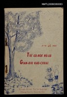 藏品(TIÚⁿ-LÓ-HŌE HŪ-LÚ GIÁN-KIÙ KÀU-CHHÂI  4-6 ge̍h 1966)的圖片