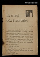 藏品(無冊名：LÍN CHIŪ-SĪ GÓA Ê KAN-CHÈNG ......)的圖片