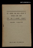 藏品(SI̍T-HÊNG SIN KÀU-HOAT Ê KHÙN-LÂN KAP TÙI-HÙ Ê HONG-HOAT？)的圖片