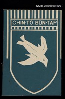 藏品(CHIN-TŌ BŪN-TAP)的圖片