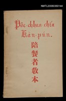 藏品(Pôe-chhan-chiá Kàu-pún)的圖片