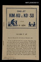 藏品(CHÚ-JI̍T KIM-KÙ Ê KÒ͘-SŪ  (1958 nî 12 ge̍h))的圖片