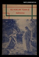 藏品(SÙ HOK-IM TOĀN Ê GIÁN-KIÙ)的圖片