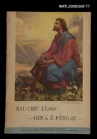 藏品(KIÙ-CHÚ IÂ- SO͘ GÍN-Á Ê PÊNG-IÚ)的圖片