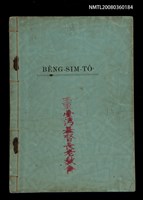 藏品(BÊNG-SIM-TÔ͘  Tē 3 Pán)的圖片
