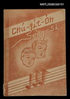藏品(Chú-ji̍t-o̍h Sèng-si)的圖片