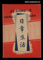 藏品(JI̍T-SIÔNG Ê SENG-OA̍H)的圖片