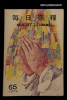 藏品(MÚI-JI̍T LÊNG-NIÛ)的圖片