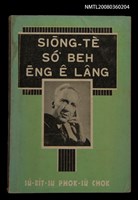 藏品(SIŌNG-TÈ SÓ͘ BEH ĒNG Ê LÂNG)的圖片