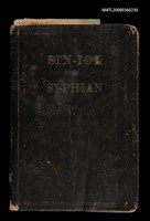 藏品(SIN-IOK HÙ SI-PHIAN)的圖片
