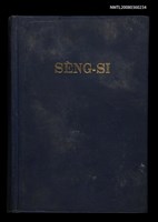 藏品(SÈNG-SI)的圖片