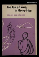 藏品(Tòe Tsú ê Lâng ū Hēng-hok: BÔNG-JĪN KIÀN-CHÈNG-CHI̍P)的圖片