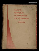 藏品(BÂN-LÂM KI-TOK-KÀU LÚ-SOAN-TŌ-HŌE X NÎ KÌ-LIĀM-KHAN（1926-1936）)的圖片