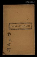 藏品(CHA̍P Ê KÒ͘-SŪ)的圖片