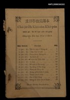 藏品(Chú-ji̍t O̍h Kàu-oân Khò-pún)的圖片