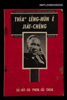 藏品(THIÀⁿ LÊNG-HÛN Ê JIA̍T-CHÊNG)的圖片