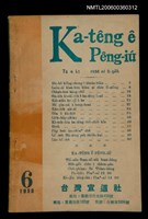 藏品(Ka-têng ê Pêng-iú Tē 4 kî)的圖片