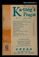 藏品(Ka-têng ê Pêng-iú Tē 4 kî)的圖片