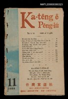 藏品(Ka-têng ê Pêng-iú Tē 9 kî)的圖片