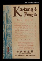 藏品(Ka-têng ê Pêng-iú Tē 11 kî)的圖片