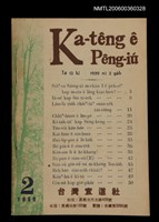 藏品(Ka-têng ê Pêng-iú Tē 12 kî)的圖片