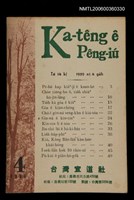 藏品(Ka-têng ê Pêng-iú Tē 14 kî)的圖片