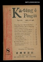 藏品(Ka-têng ê Pêng-iú Tē 18 kî)的圖片