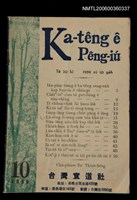 藏品(Ka-têng ê Pêng-iú Tē 20 kî)的圖片