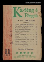 藏品(Ka-têng ê Pêng-iú Tē 21 kî)的圖片
