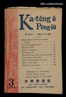 藏品(Ka-têng ê Pêng-iú Tē 25 kî)的圖片