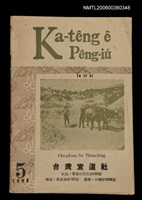 藏品(Ka-têng ê Pêng-iú Tē 27 kî)的圖片