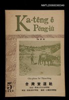 藏品(Ka-têng ê Pêng-iú Tē 27 kî)的圖片
