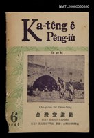 藏品(Ka-têng ê Pêng-iú Tē 28 kî)的圖片