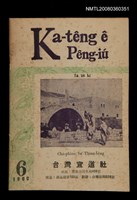 藏品(Ka-têng ê Pêng-iú Tē 28 kî)的圖片