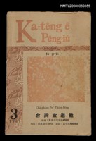 藏品(Ka-têng ê Pêng-iú Tē 37 kî)的圖片