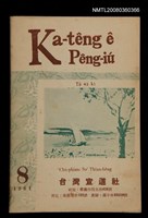 藏品(Ka-têng ê Pêng-iú Tē 42 kî)的圖片