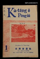 藏品(Ka-têng ê Pêng-iú Tē 47 kî)的圖片